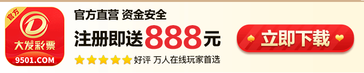 注册即送888元
